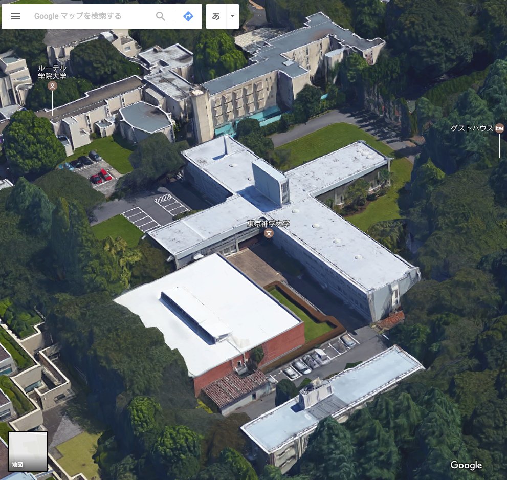 小坂俊史 A Twitter 東京神学大学の十字架っぷりがすごい T Co Vdmziycbzj Twitter