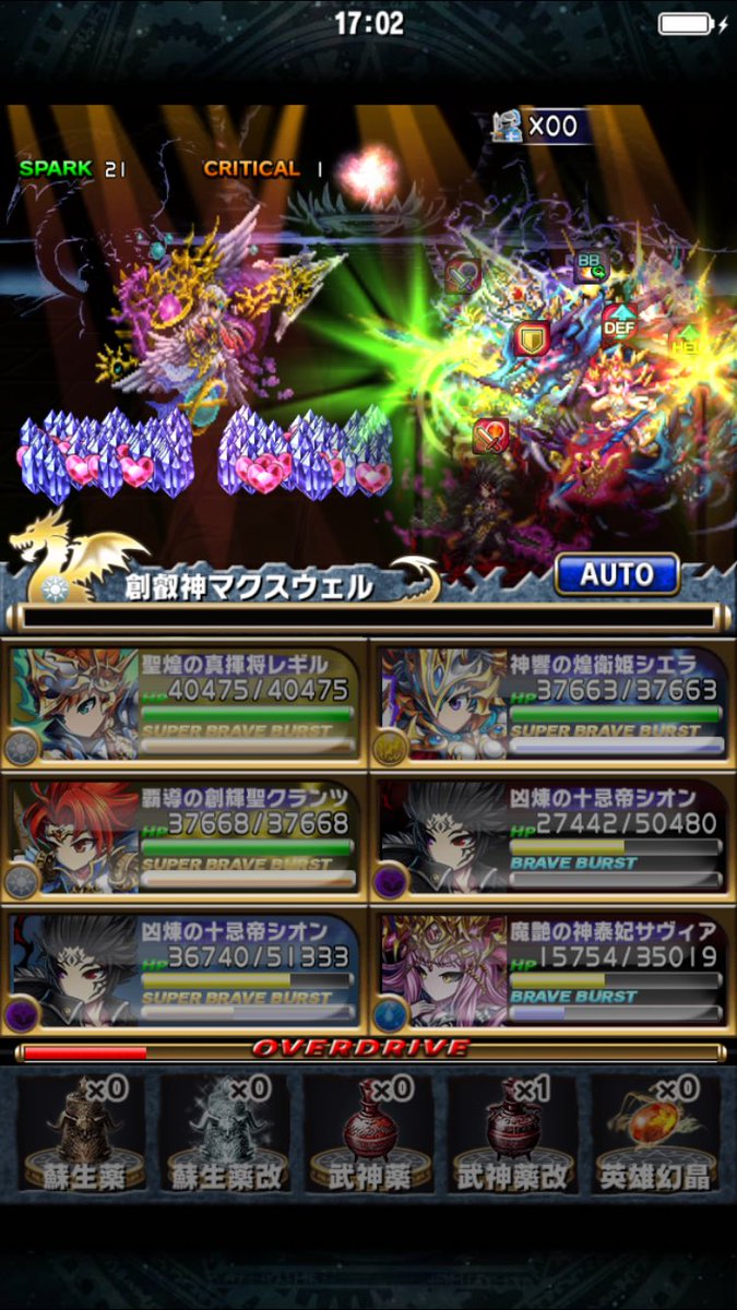 創造主の闘舞