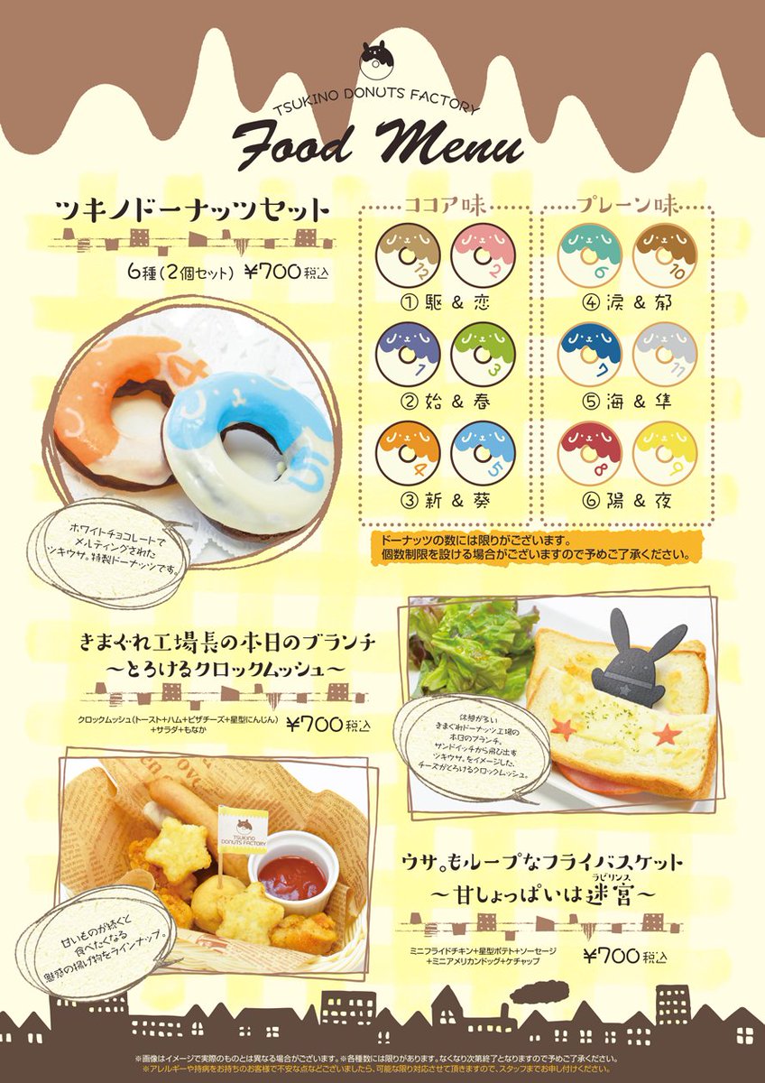 第12回ストフェス2016　Key✕アニメイトカフェ　コラボコースター 第12回ストフェス2016 Key✕アニメイトカフェ コラボコースター 第12回