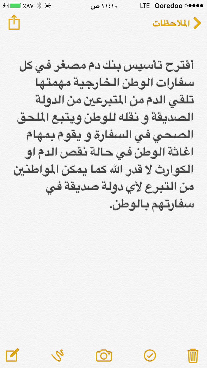 Afkkarr's tweet photo. @KUWAIT_MOH 
@SaudiMOH 
@mohapuae 
@MOPHQatar 
#أفكار_مجانية
#فكره
بنك دم مصغر في كل سفارة من سفارات الوطن قد تسعف في حالة نقص مخزون الدم
👇 https://t.co/ccIIoE1Ex9