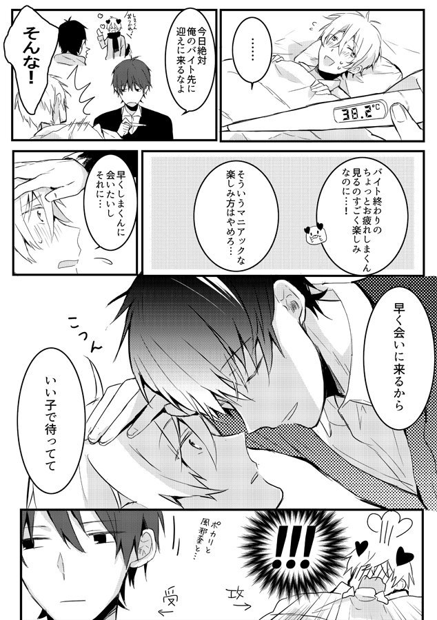 はやしま! 