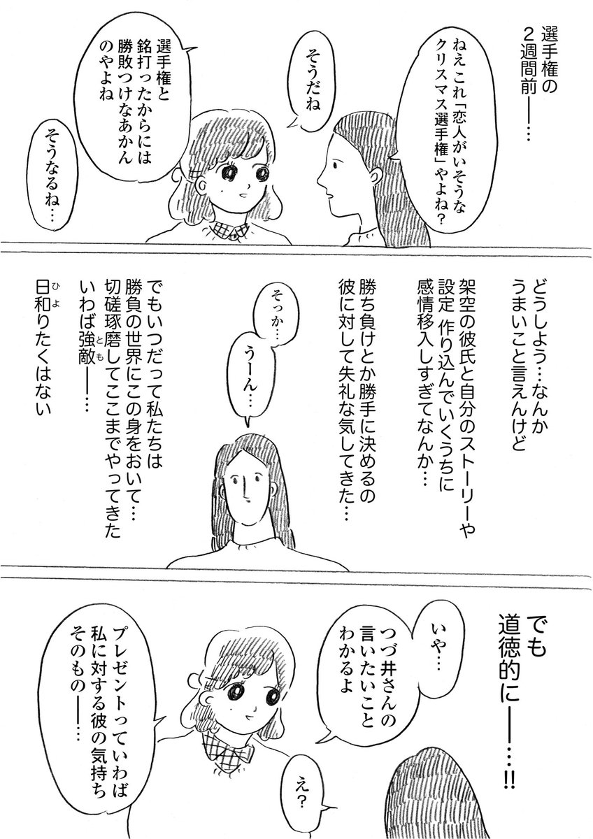 絵日記更新してもらいました?地獄はまだまだこれからで〜〜す！その1とその2も見てね
「第16話 腐女子と地獄のクリスマス その3」 腐女子のつづ井さん - つづ井 | [pixivコミック]… 