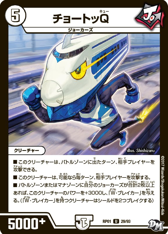 DMRP-01 デュエル・マスターズ ジョーカーズ参上!! 1BOX DMRP-01 拡張パック新1弾 ジョーカーズ参上！！ | デュエル・マスターズ