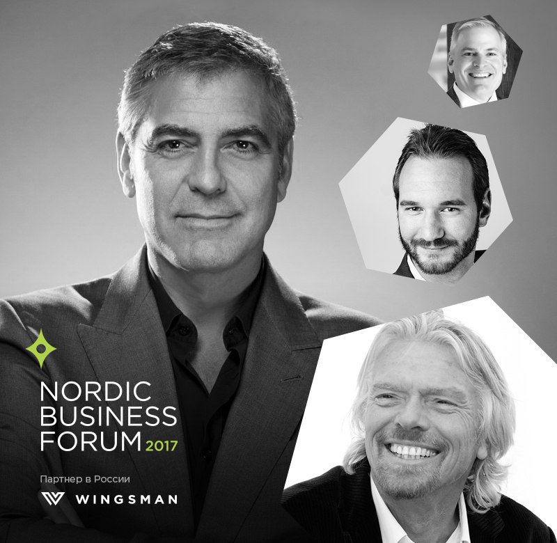 Wingsman стал официальным digital-партнером Nordic Business Forum 2017 (2 и 3 октября, Хельсинки). Подробности — nbforum.com/ru/nbf2017ru/