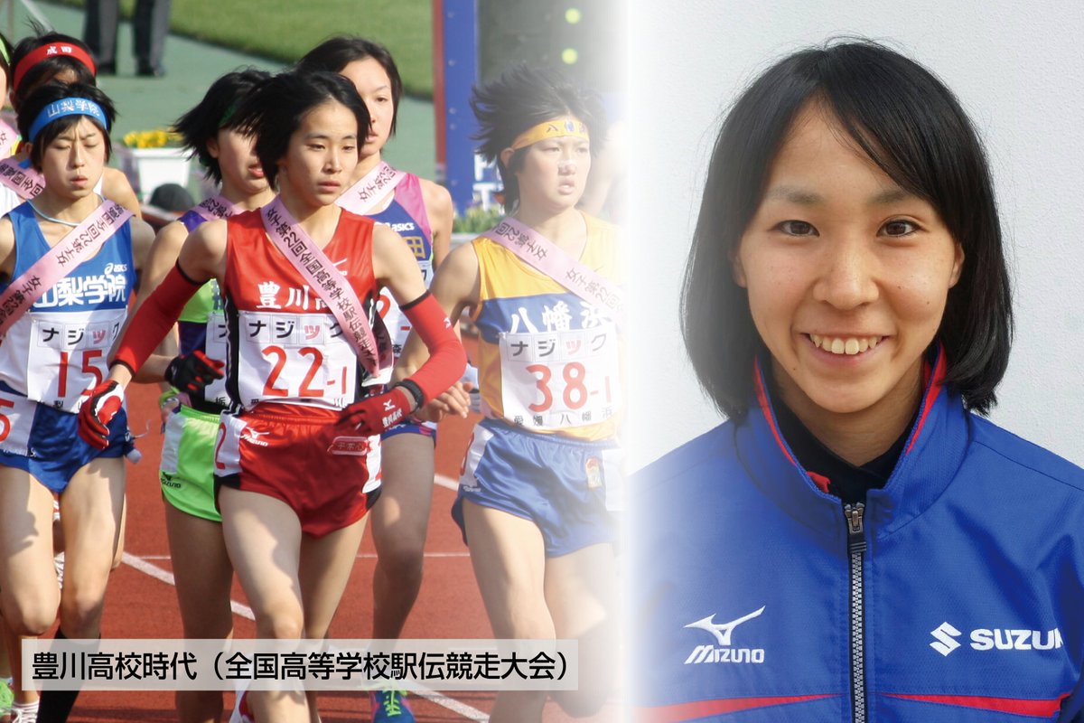 豊川市役所 Twitter પર 昨日開催された名古屋ウィメンズマラソンで 豊川高校 出身の安藤友香選手が日本人歴代4位となる好成績で日本人1位 全体で2位 となり ロンドン世界選手権女子マラソン日本代表に内定しました 世界選手権 そして東京五輪へ向けて ますます
