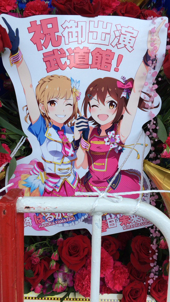大場 陽炎 4thライブお疲れ様でした 今回もリオグランデさん Sharka Rio 企画の 山崎はるかさんと春日未来宛のフラスタにイラストを描かせて頂きました 実物を現地で見られて良かった 企画に参加された皆様ありがとうございました 大場 陽炎 4thライブお疲れ様でした 今回もリオグランデさん Sharka Rio 企画の 山崎はるかさんと春日未来宛のフラスタにイラストを描かせて頂きました 実物を現地で見られて良かった 企画に参加された皆様ありがとうございました