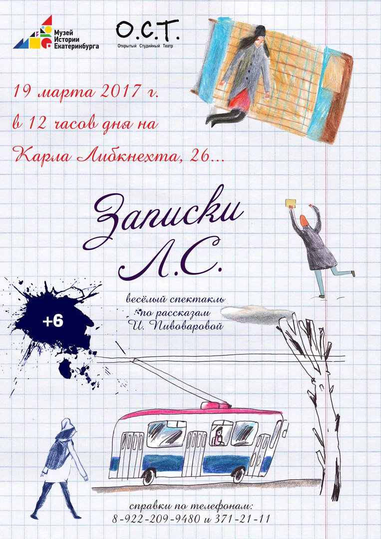Музей истории Екб tweet media