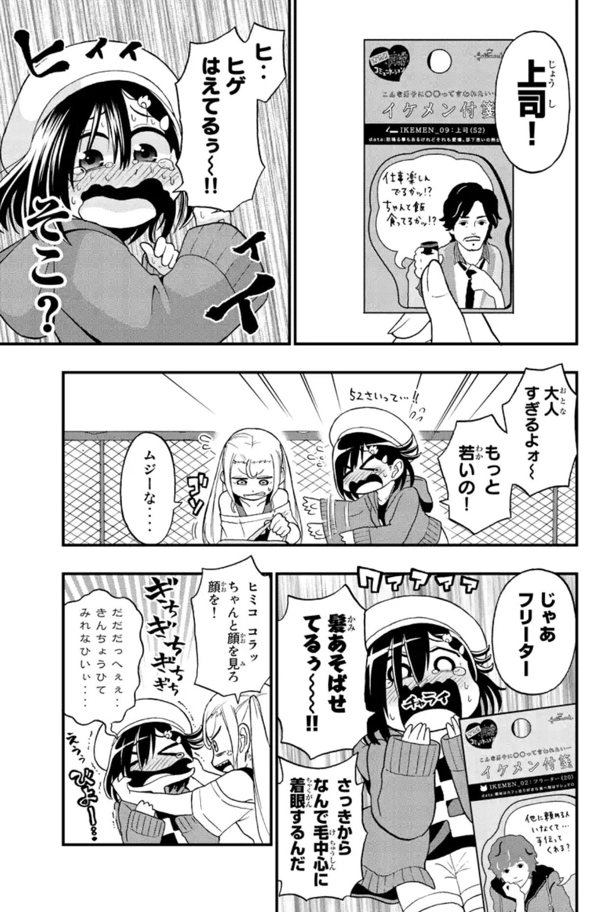 安藤正基 巻5 27発売 文房具漫画 ぶんぐりころころ の7話目が公開されました 今回は日本ホールマーク様のヤル気が出る付箋 イケメン付箋 が登場します この付箋で仕事も疲れも吹き飛ぶ 安藤正基 巻5 27発売 文房具漫画 ぶんぐりころころ の7話目が公開されました 今回は日本ホールマーク様のヤル気が出る付箋 イケメン付箋 が登場します この付箋で仕事も疲れも吹き飛ぶ