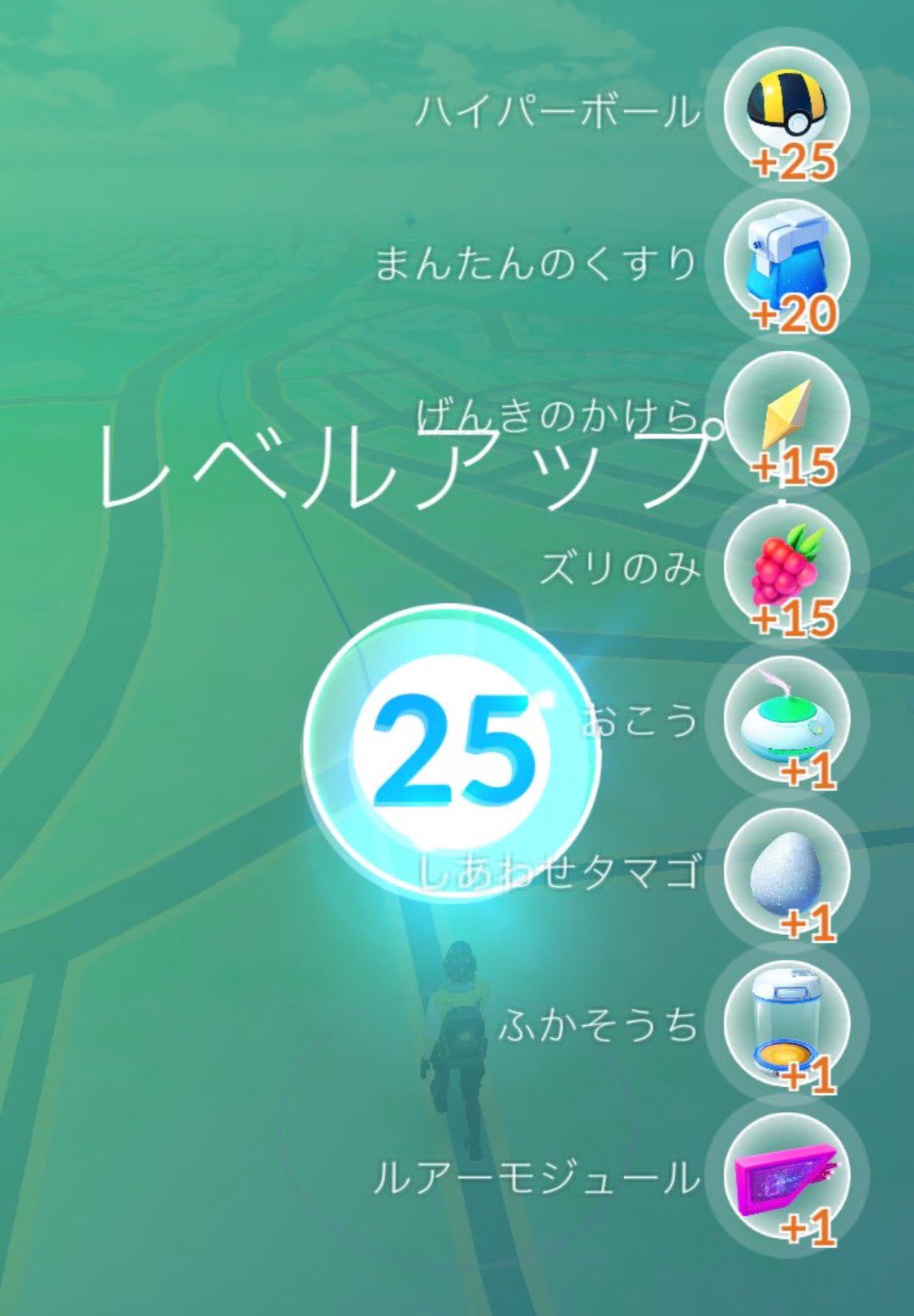 Twitter 上的 郷 保々太 ポケモンgo ダイアリー レベルアップ ボーナスアイテム ポケモンgoでレベル40までのレベルアップ 時にもらえるアイテム一覧です レベル1 レベル25 レベル30 40 保々太のポケモンgo豆知識 レベルアップ報酬 T