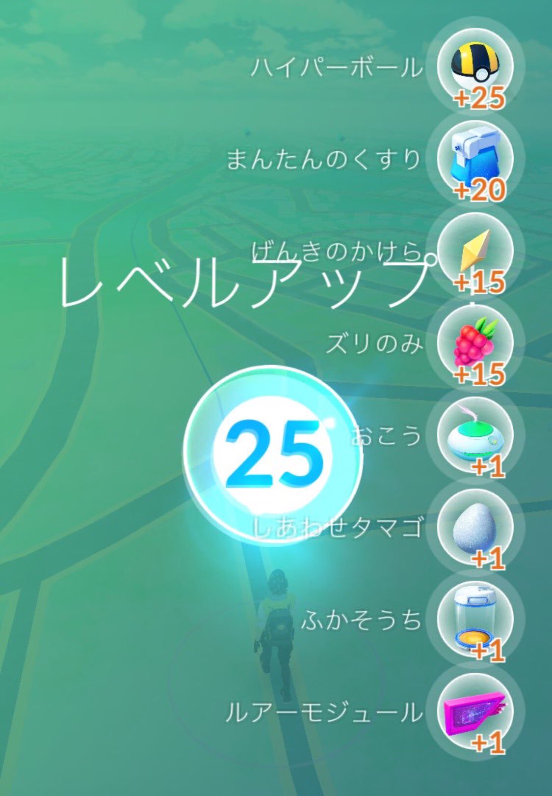 تويتر 郷 保々太 ポケモンgo ダイアリー على تويتر レベルアップ ボーナスアイテム ポケモンgoでレベル40までの レベルアップ時にもらえるアイテム一覧です レベル1 レベル25 レベル30 40 保々太のポケモンgo豆知識 レベルアップ報酬