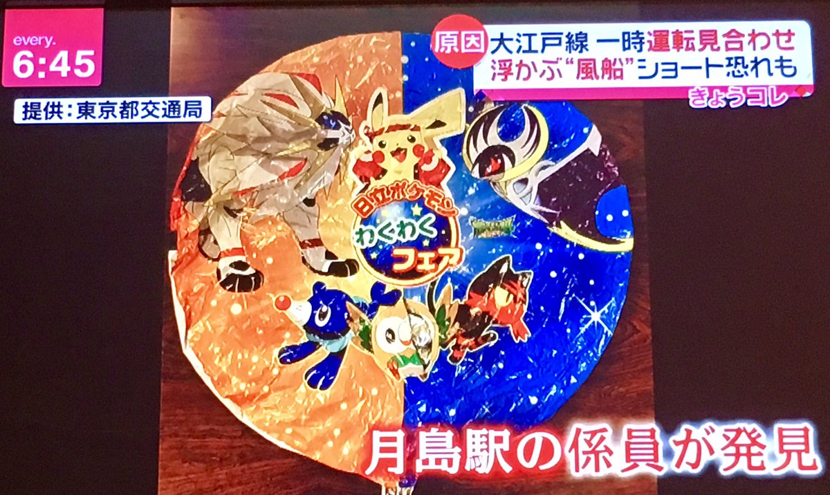 日立ポケモンわくわくフェア