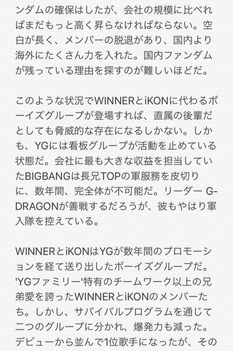 G_YG_B_W's tweet photo. ［記事］WINNER-iKON緊張しなさい…YG弟が出撃する。 https://t.co/EyKEuwwehq