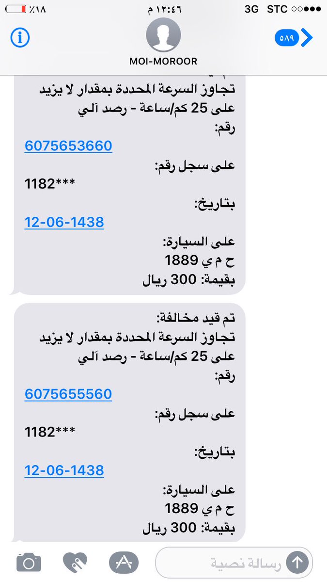 صالح اللذيذ 在 Twitter 上 اضف عليها اربع مخالفات ساهر وآخرتها ماخوينا الا حسين وخلف كل مشجع نصراوي قصة وتنازل لحضور اللقاء ولم نكن نعرف اننا مجرد رقم لاقيمة له Https T Co 2xxlpfsssr