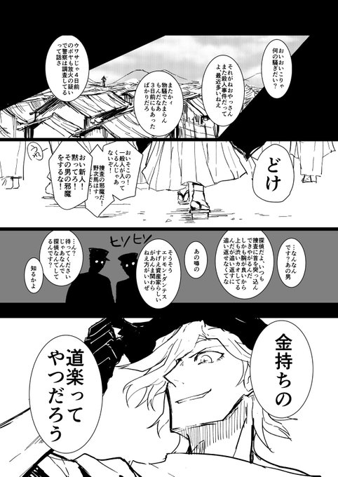 ロイスト Roystbrave さんの漫画 46作目 ツイコミ 仮