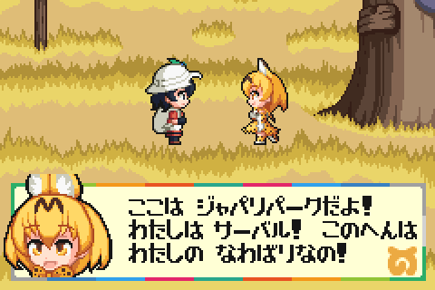 ゲームで再現けものフレンズ Togetter ゲームで再現けものフレンズ Togetter