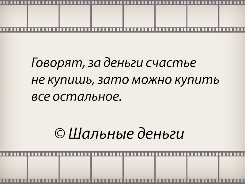 Film_quotes__'s tweet photo. https://t.co/PbZsgp8KpY