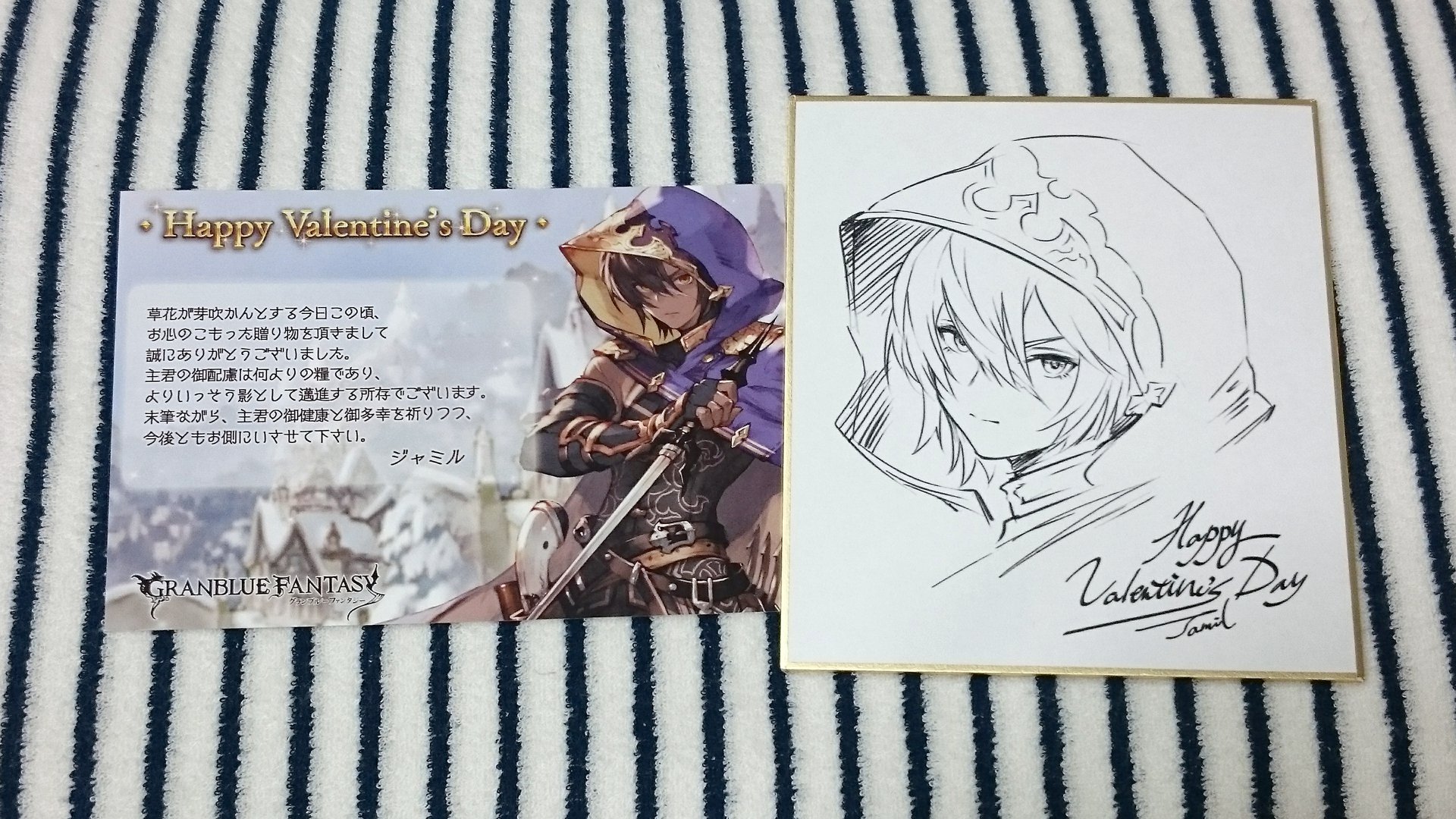 グランブルーファンタジー2017バレンタインお返しカード