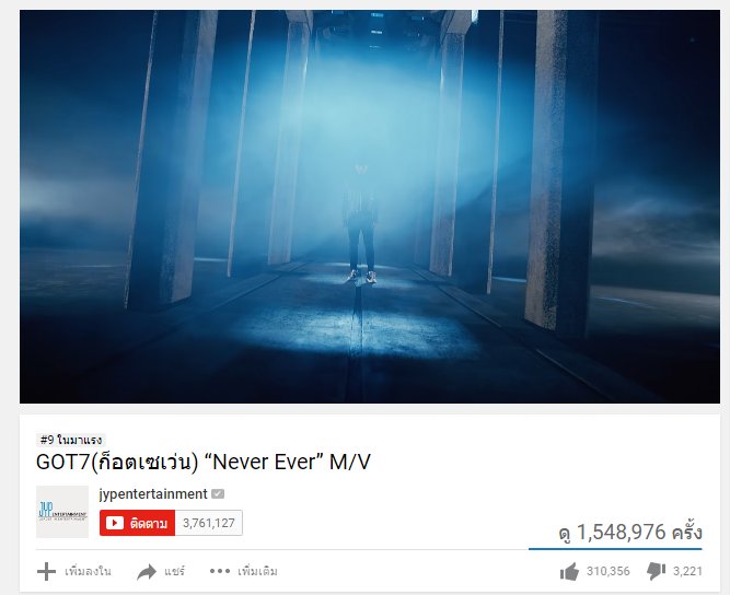 retweetforIgot7's tweet image. 17.12 น. ตอนนี้ยอดวิว 1,548,976 วิว
เหลืออีก 451,024 วิว จะ 2M แล้วค่ะ #GOT7_NeverEver_정오공개