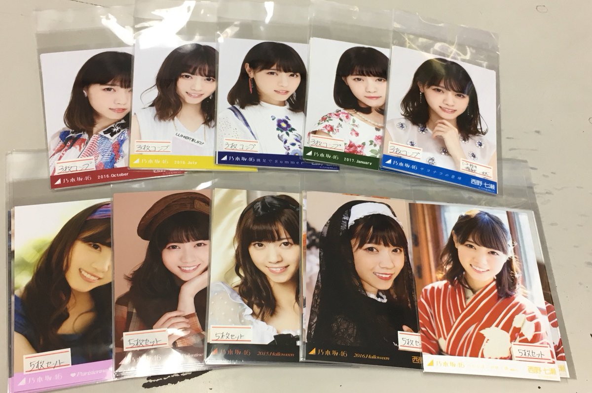 O Xrhsths でらなんなん大阪なんば店 Sto Twitter 乃木坂46西野七瀬さんの生写真が色々入荷しております 大人気の個別生写真も O Xrhsths でらなんなん大阪なんば店 Sto Twitter 乃木坂46西野七瀬さんの生写真が色々入荷しております 大人気の個別生写真も