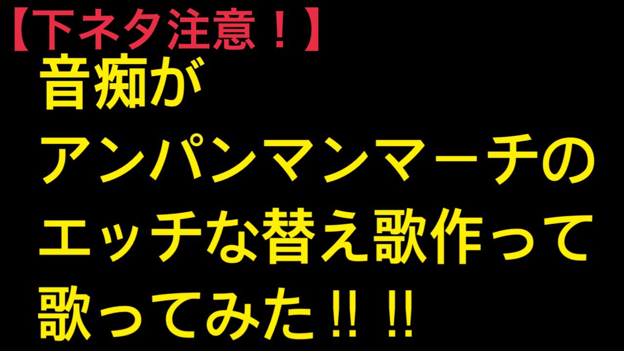 音痴channel Onchi Yt Twitter