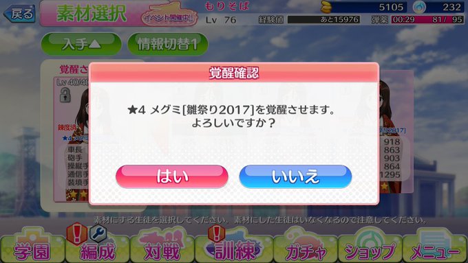 X0 もりそば X0 Br 17年03月 Page 3 Twilog