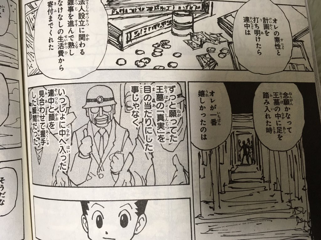 渋谷読書会 大切なものは ほしいものより先にきた ジンフリークス By Hunterxhunter 欲しいものは目に見え 大切なものは見えない 自分の大切なものを見返してみるとその通りだという事に気づける 大切なものを見失わない生き方は漫画からも