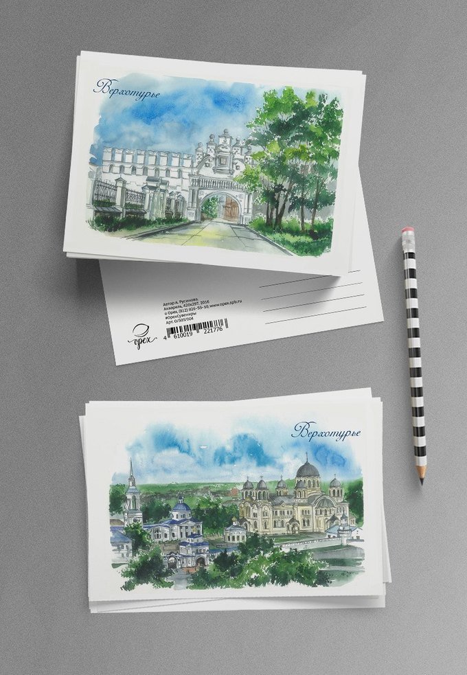Открытки почтовые. екатеринбург