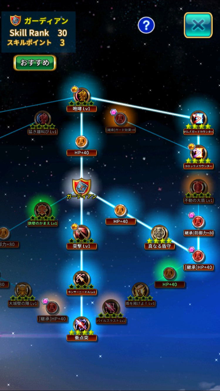 E Knights アカネ Hi Alley Rabbit オレのはこんな感じー カウンター2種レベルmaxにしてカウンター アタックを使用可能に コレでガード時 被ダメ時にカウンター発動 一心盾をレベルmaxにしてパッシブ化 あとはパイルの2回麻痺判定に惹かれてレベルmax