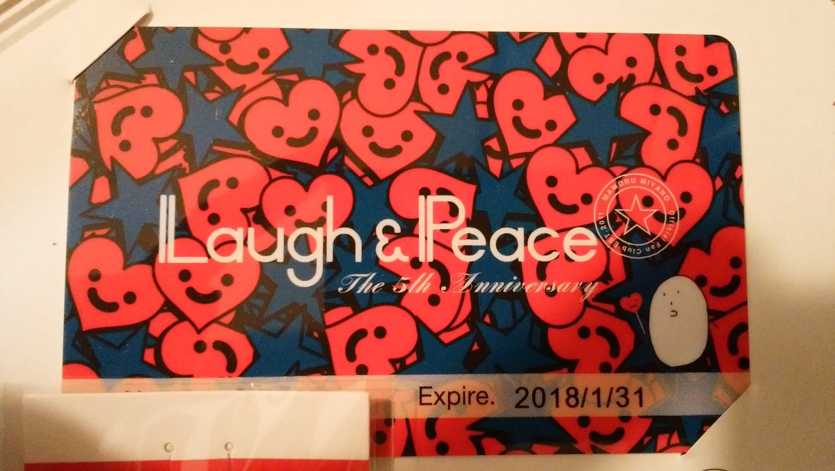 やったぁ！＼(^o^)／母が私の誕生日プレゼントとして入会させてくれた