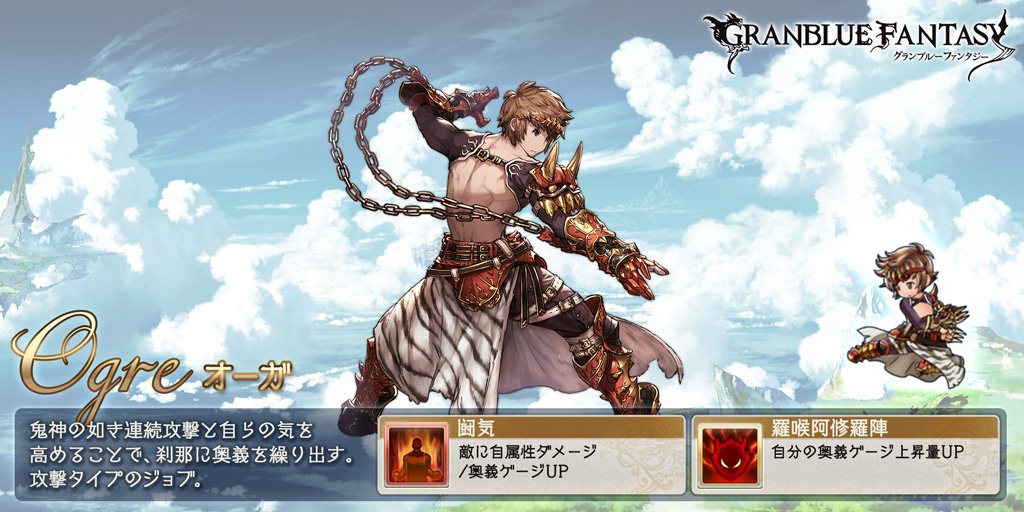 スマホRPGは今これをやってるよ。今のジョブはこれ！　ゲーム内プロフィール→　gbf.game.mbga.jp/#profile/13771…