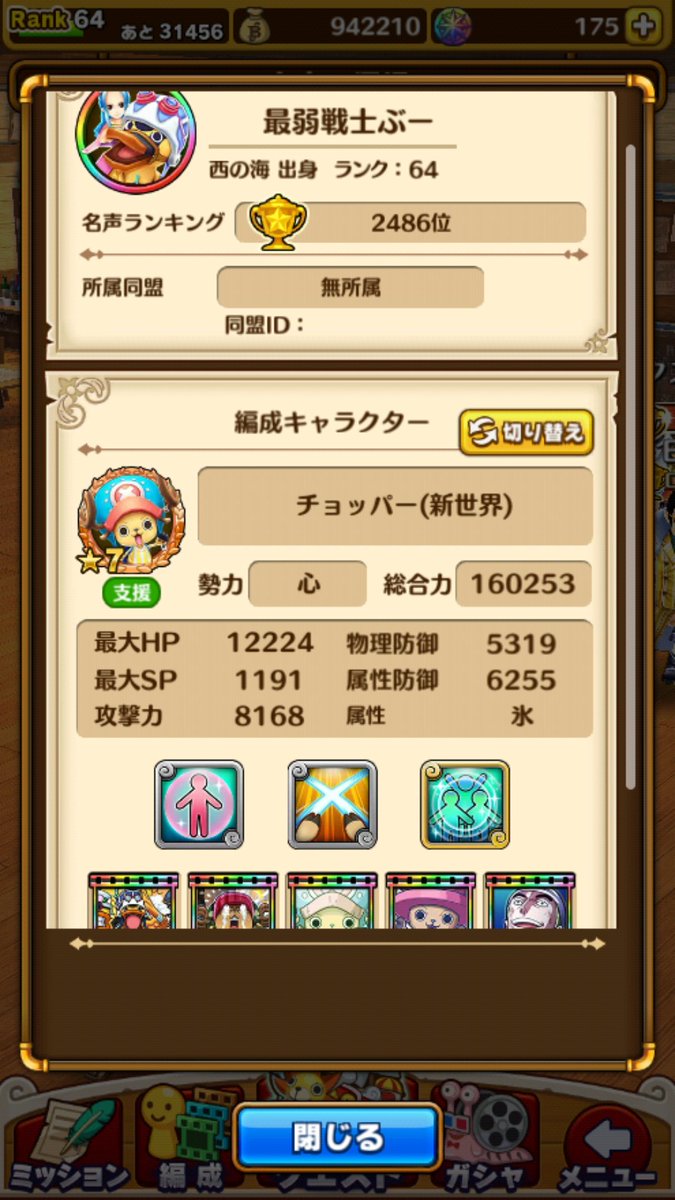 ぎっちゃん最弱戦士ぶー D0kazu0b Twitter