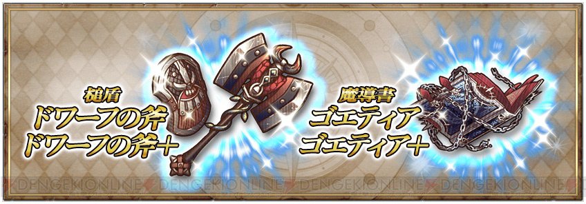 電撃オンライン على تويتر グリムノーツ イグニスとグレシアが星5になって登場 新コスチュームも同時追加 T Co Ftlitauiim グリムノーツ