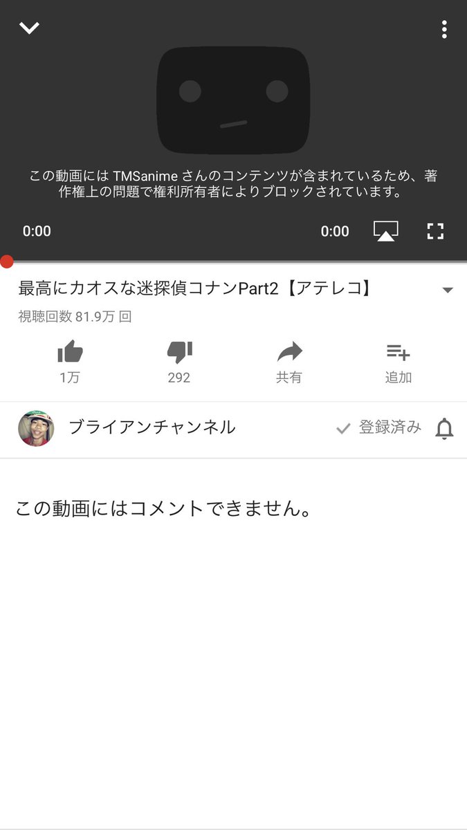 ブライアン Brianjesse 笑顔が消えた瞬間である