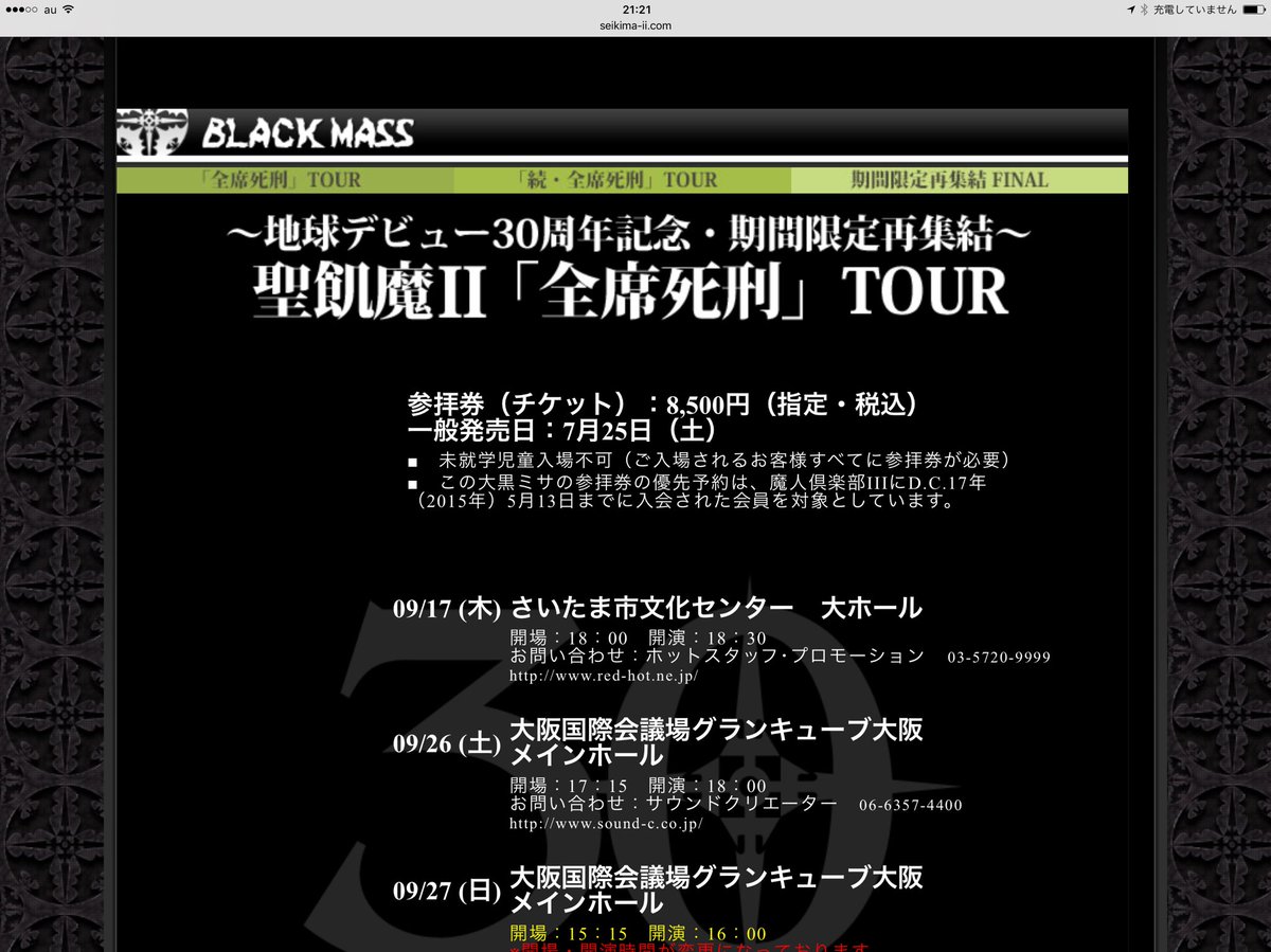 Xjapanのファンに 何がいいの って聞いたらキレられたけど聖飢魔iiのファンに聞いたら 毛根の強さ と返ってきた Togetter Xjapanのファンに 何がいいの って聞いたらキレられたけど聖飢魔iiのファンに聞いたら 毛根の強さ と返ってきた Togetter