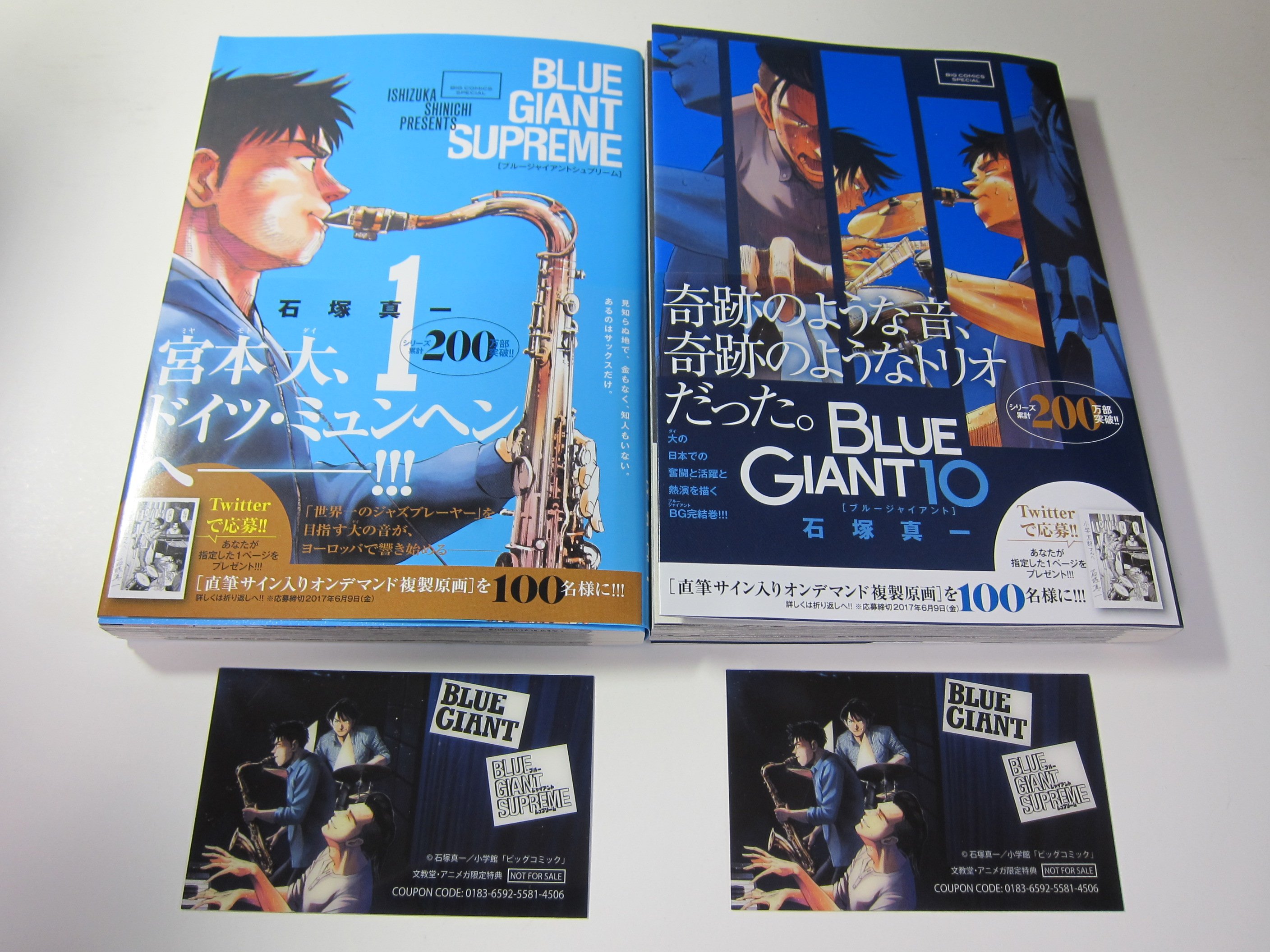 Jun Com Blue Giant 10巻と Blue Giant Supreme まだ読んでないけど10巻 の帯に Bg完結巻 と書いてあるんだが そういえば ギターマガジンを買うのを忘れてた 石塚真一 Bluegiant ブルージャイアント T Co 4qivoc4ce8