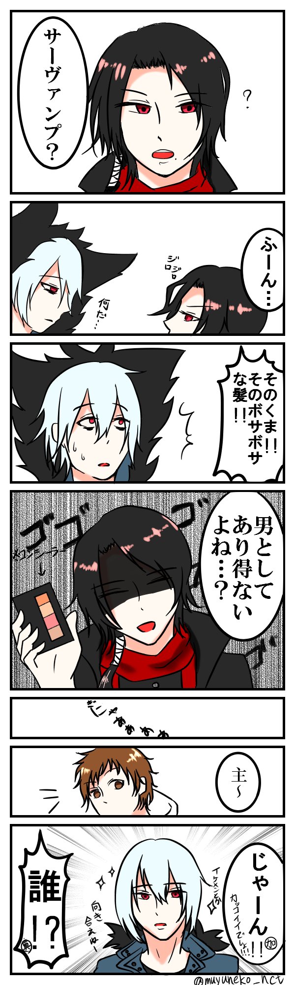 むゆねこ Pa Twitter クロスオーバー注意 サーヴァンプと刀剣乱舞 もしも真昼が審神者になったら という妄想 キャラ崩壊してるかも