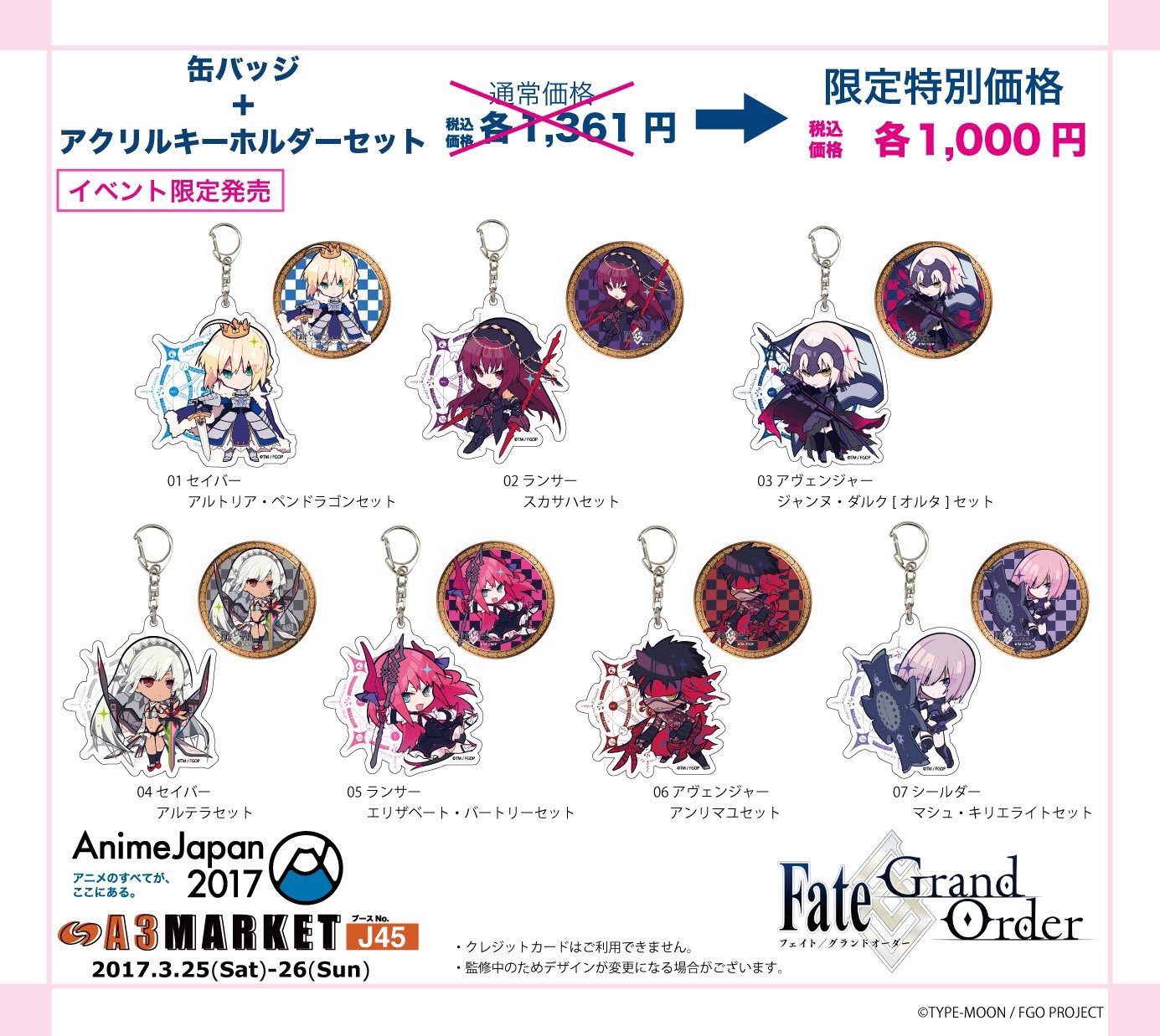 FGO 望月けい　アクリルキーホルダー 望月けい on X: 