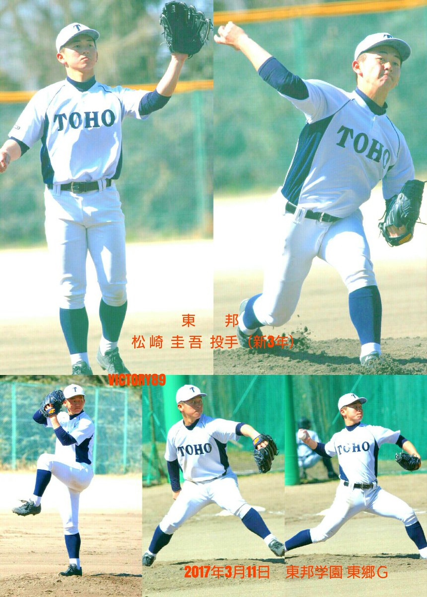 東邦高校野球部 2017年3月11日 東邦学園 東郷G 夏、連覇へ 今季の対外