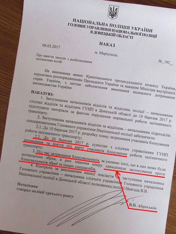 СНБО в среду рассмотрит запрет деятельности Сбербанка России, - Аваков - Цензор.НЕТ 537