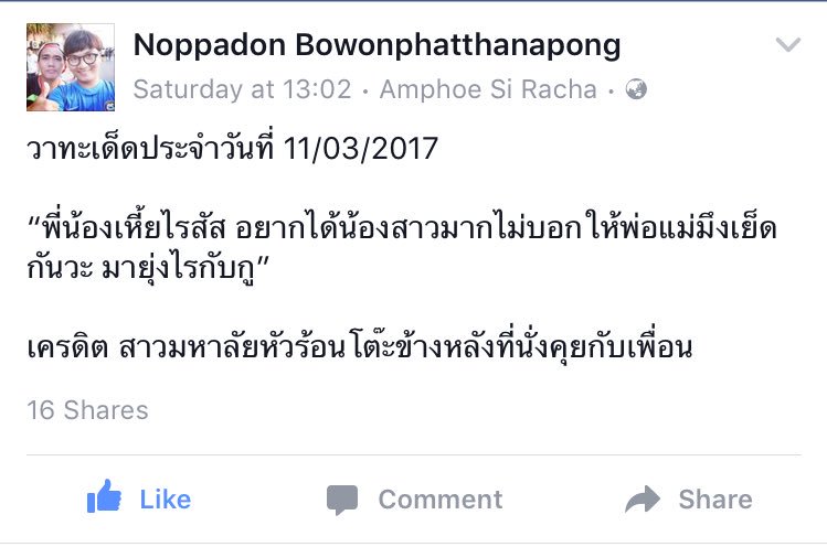 jakkrit_ar14's tweet photo. เดือดเว้ย โคตรเรียล 555555 https://t.co/Vik5geE59i
