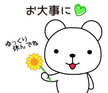 お大事にのtwitterイラスト検索結果 古い順 お大事にのtwitterイラスト検索結果 古い順