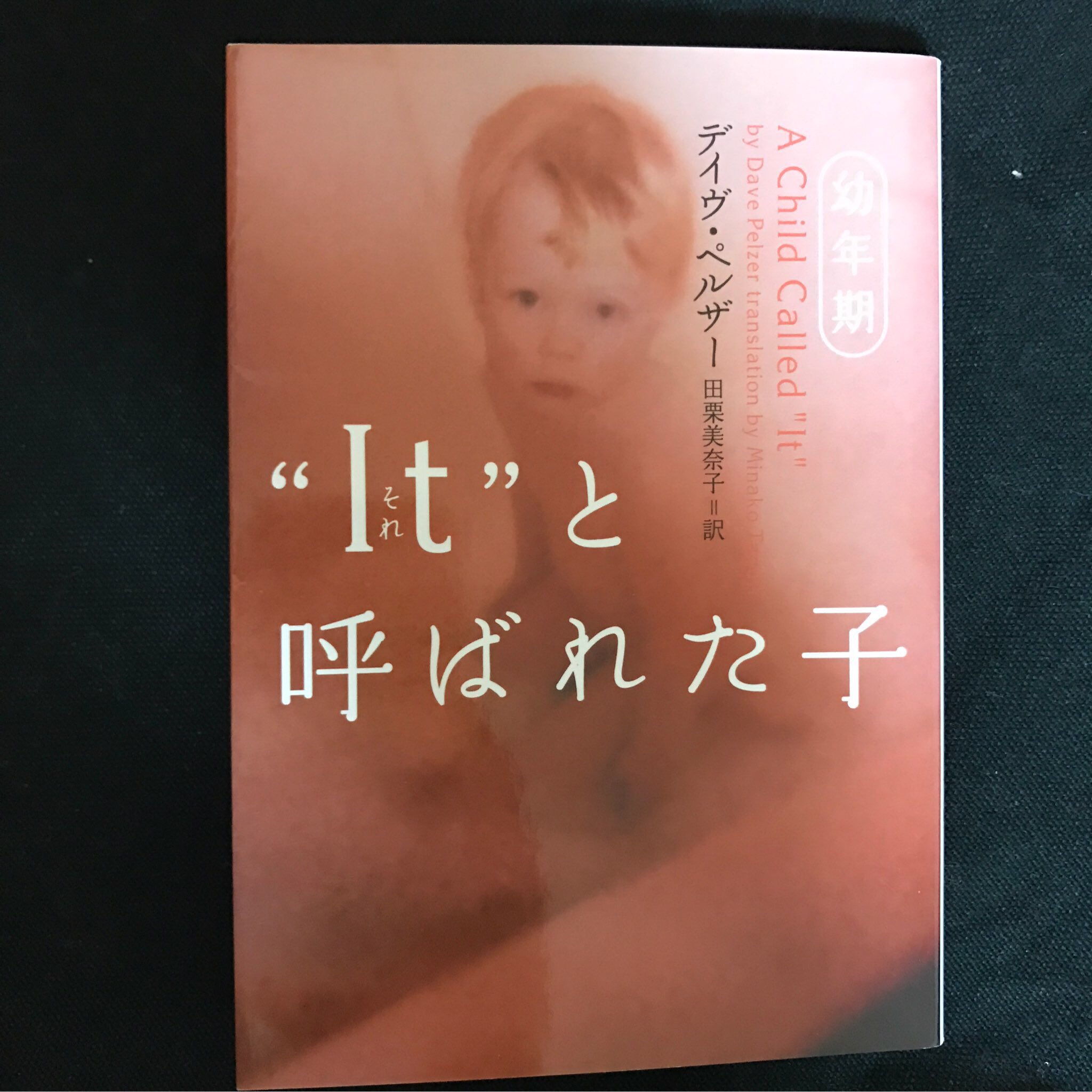 それと呼ばれた子 Twitter Search Twitter