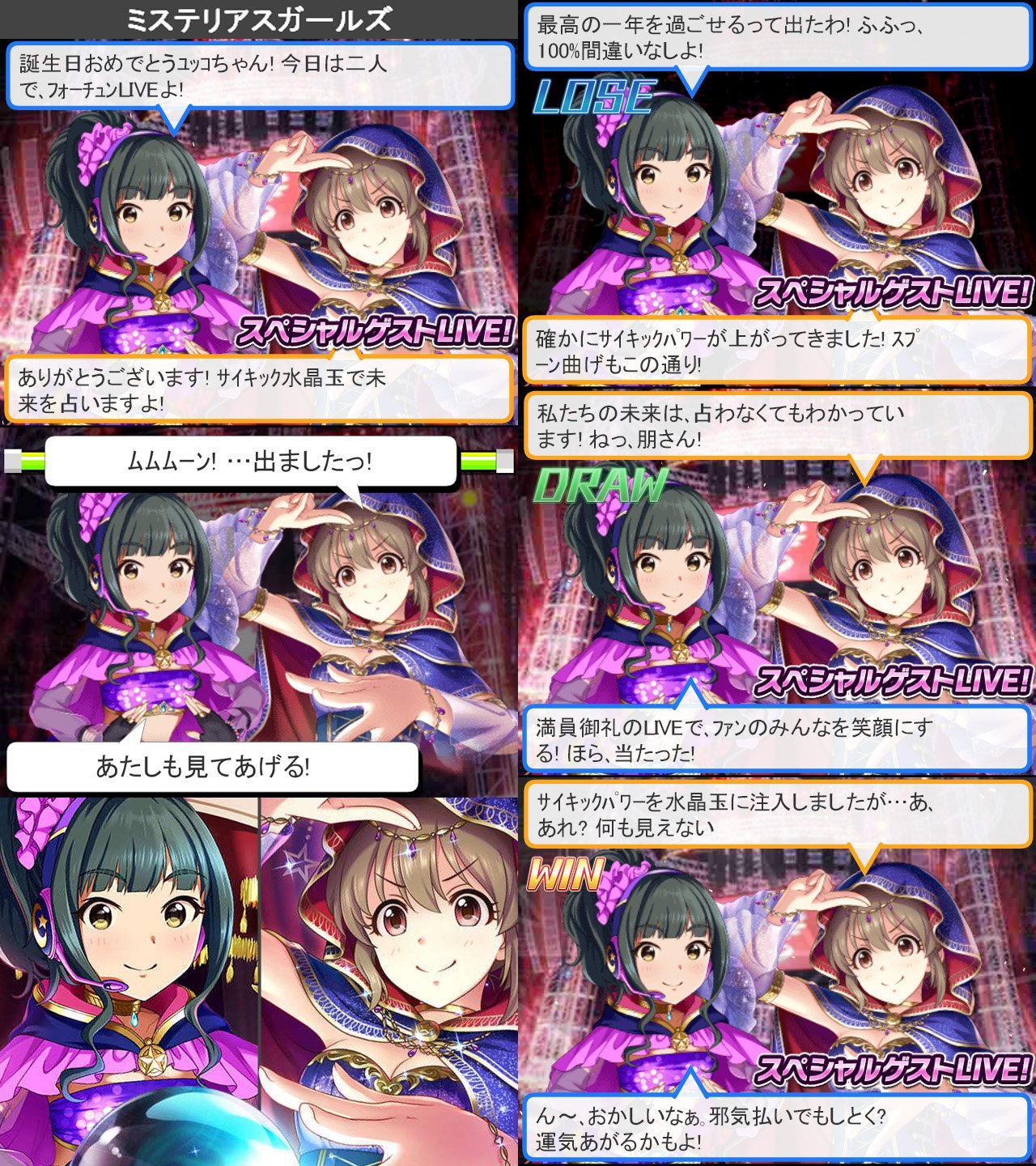 Twitter पर Myliam ミステリアスガールズ 藤居朋 堀裕子 台詞まとめ