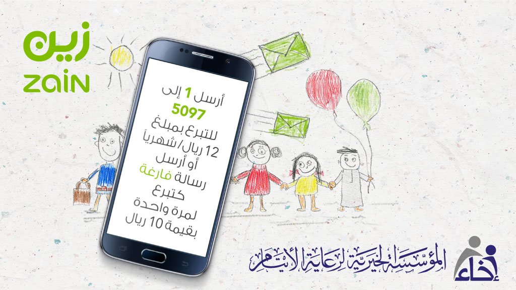 ZainKSA's tweet photo. بدعمكم تمكنت #إخاء لرعاية الأيتام من الوصول لـ 10 مدن بالمملكة لأكثر من 2055 شاب وفتاة قدم لهم
الرعاية الكاملة.
#شاركنا_الخير
@Ekhaa_sa https://t.co/EQ7Yx493UQ