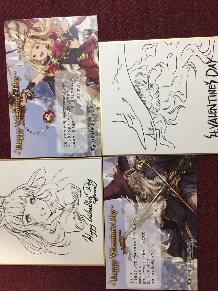 グラブル 17バレンタインのお返しカード 色紙 5ページ目 Togetter