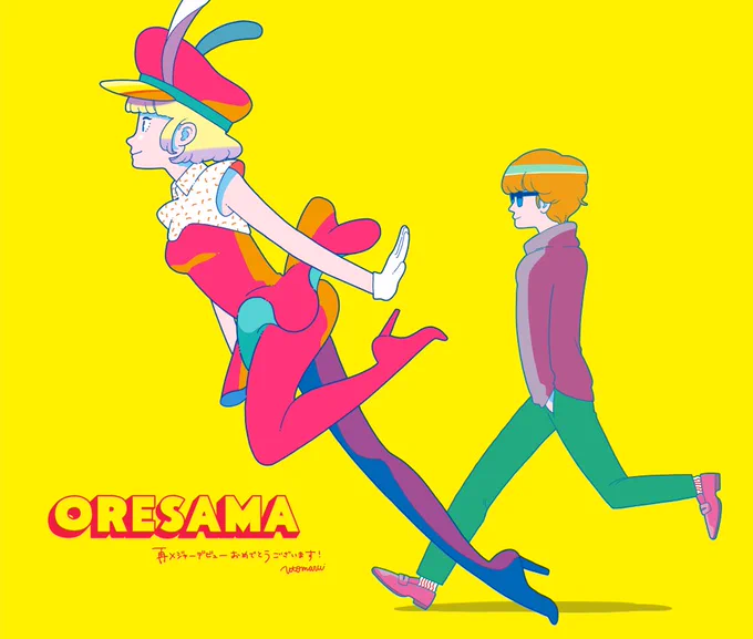 少し前に発表されましたが、今年5月にORESAMAの再メジャーデビューが決まりました ここまでの2人の道のりをイラストで彩れた事ほんとうに嬉しく思っています あさって15日のワンマンLIVEも楽しみです @o_oresama 