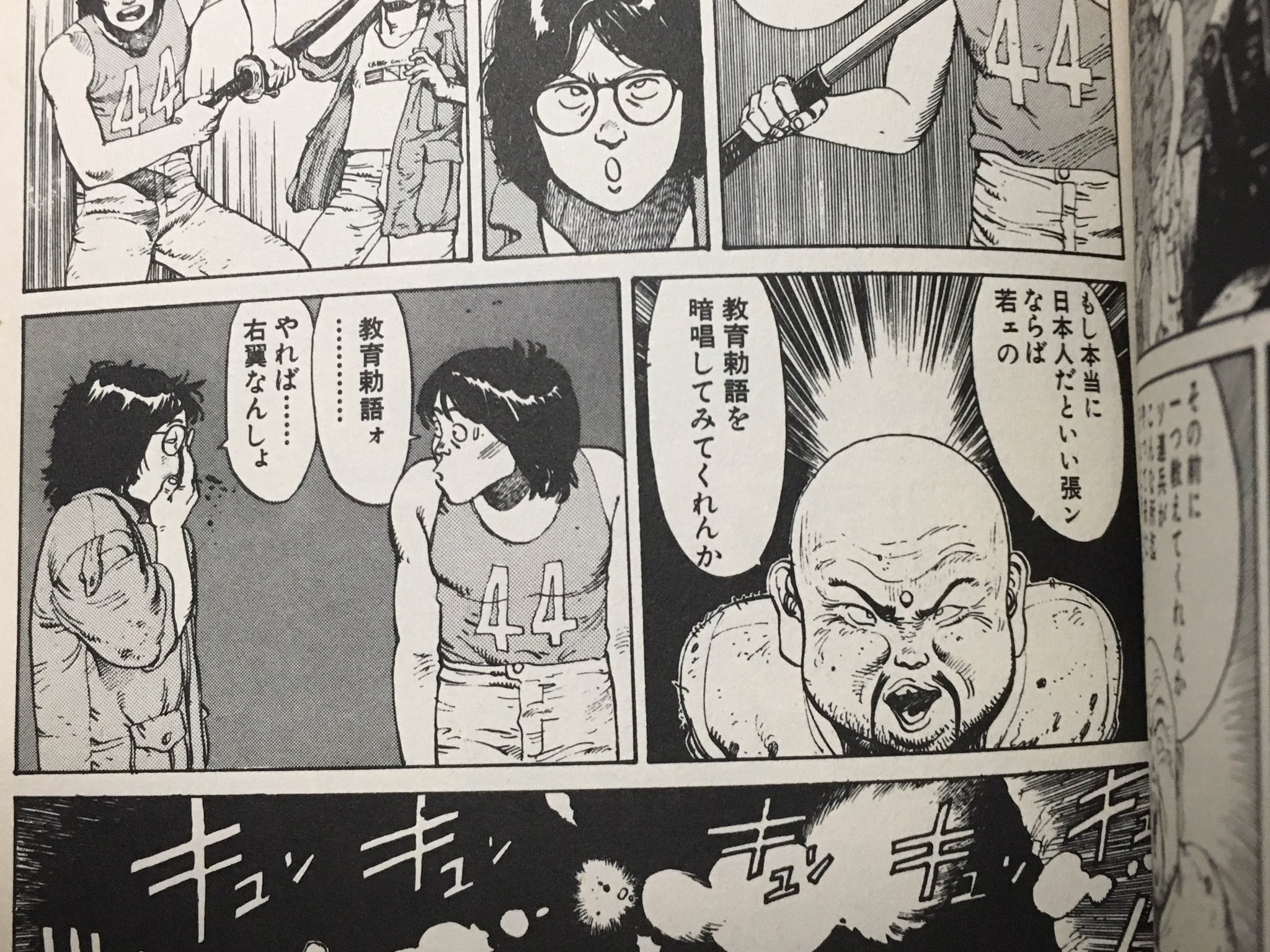 ドリヤス工場 気分はもう戦争 より 教育勅語と聞くとこれを思い出しますね ドリヤス工場 気分はもう戦争 より 教育勅語と聞くとこれを思い出しますね