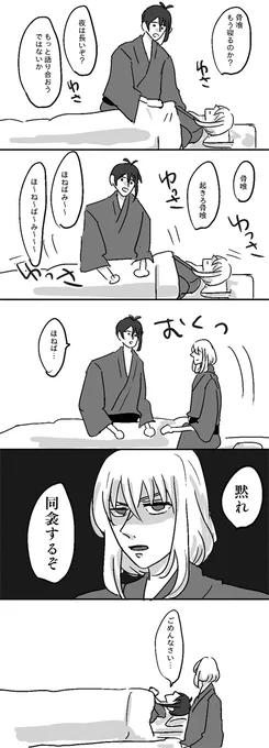 初の遠征お泊まりではしゃぎすぎた三日月宗近。 