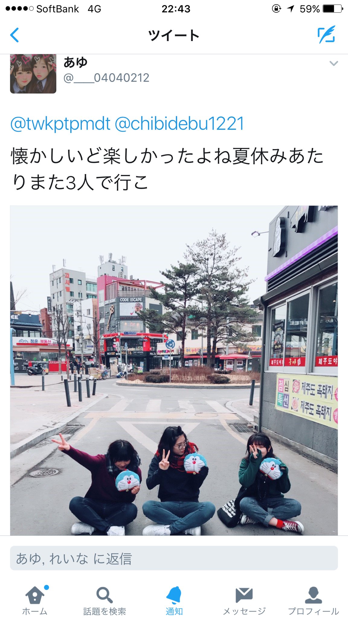 なた バイト疲れて帰ってきてツイッターみたらこやつらこんな嬉しい事載せてくれてるし ウィンウィン ヘチャン ゆうたとかくそかっこいいしいつの間にこんな彼氏感溢れるようになった さらに とりあえず早く韓国3人で行きたいね 今回は中国楽しも