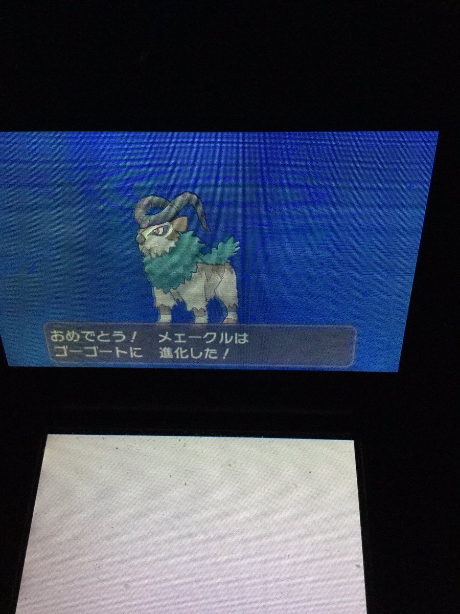 ポケモン メェークル 進化